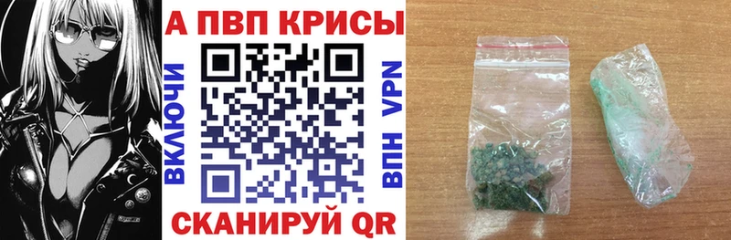 Альфа ПВП VHQ  Купить закладки  Лениногорск 