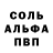 Alpha PVP СК КРИС Barbara Out