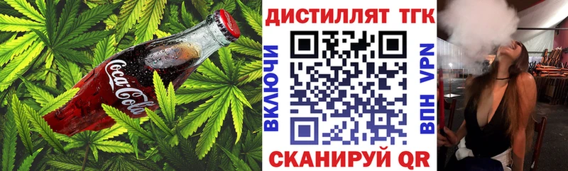 Купить где  Лениногорск  Еда ТГК марихуана 